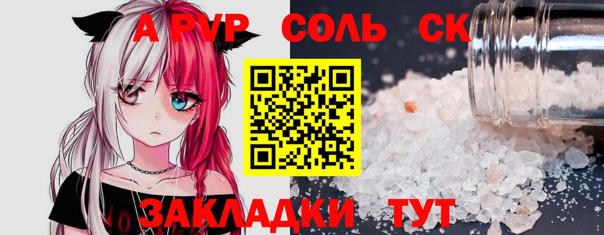 A-PVP СК КРИС Богородск