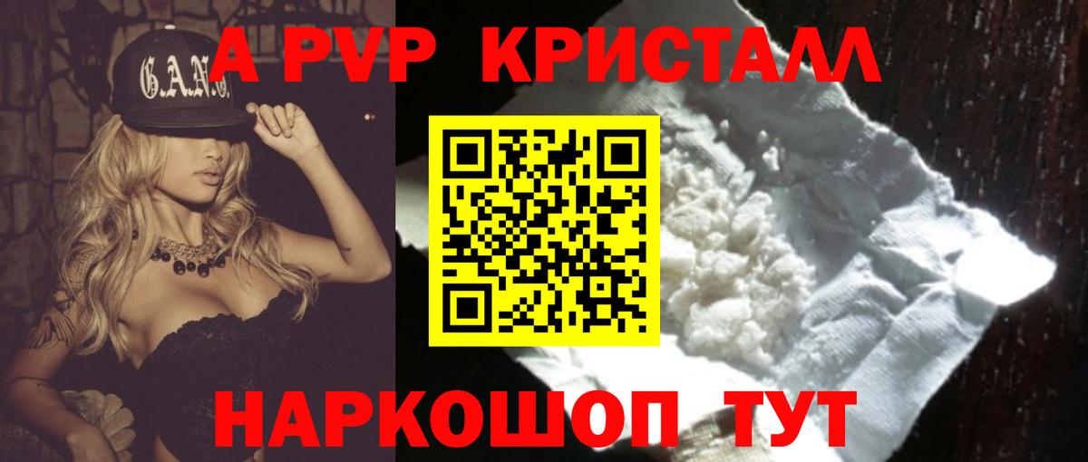 Богородск  Alpha PVP СК КРИС  Вход с VPN 
