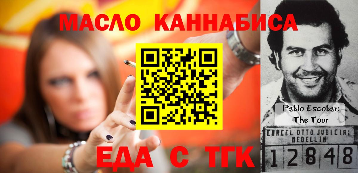 Богородск  Печенье с ТГК конопля  Вход с VPN 