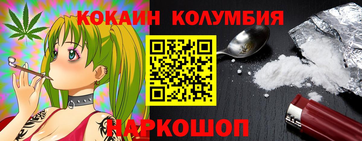 КОКАИН 97%  Вход с VPN  COCAIN 97%  COCAIN  Богородск 