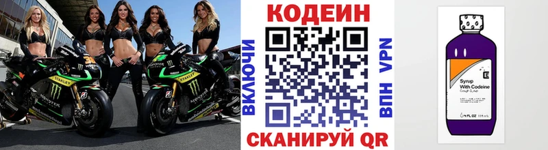 наркотики  Богородск  Codein Purple Drank 