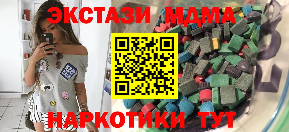 Ecstasy VHQ  Экстази  Богородск  Вход с VPN  Ecstasy DUBAI 