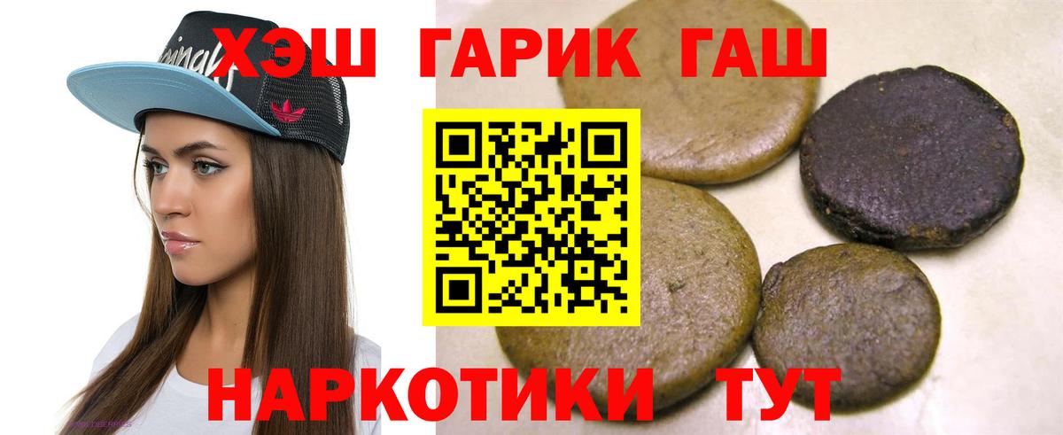 ГАШИШ hashish Богородск