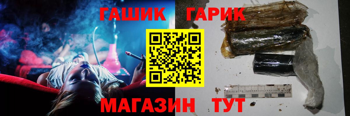 ГАШ Cannabis  Вход с VPN  Богородск 