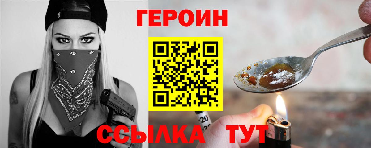 Героин Афган  Героин  Богородск  Вход с VPN 