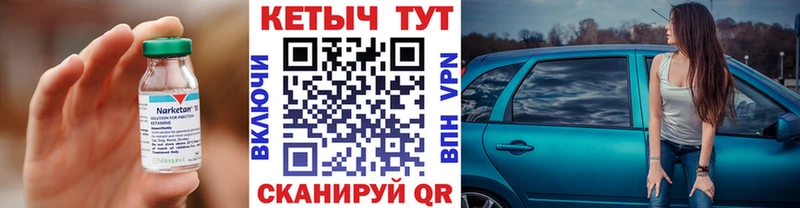 Кетамин VHQ Богородск