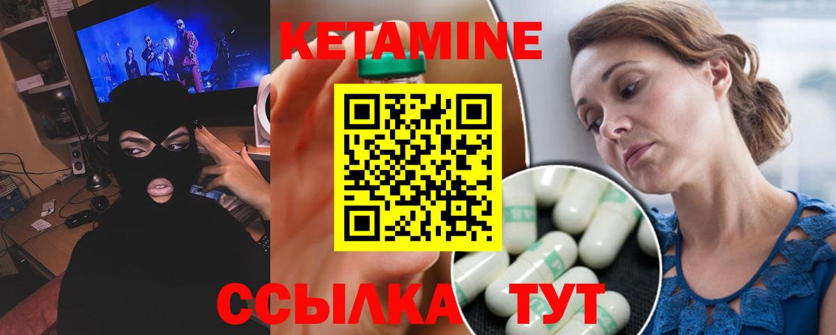 Богородск  Кетамин ketamine  Вход с VPN  Кетамин VHQ 