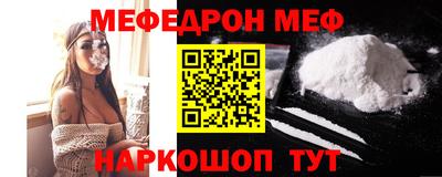 MESCALINE Белорецк