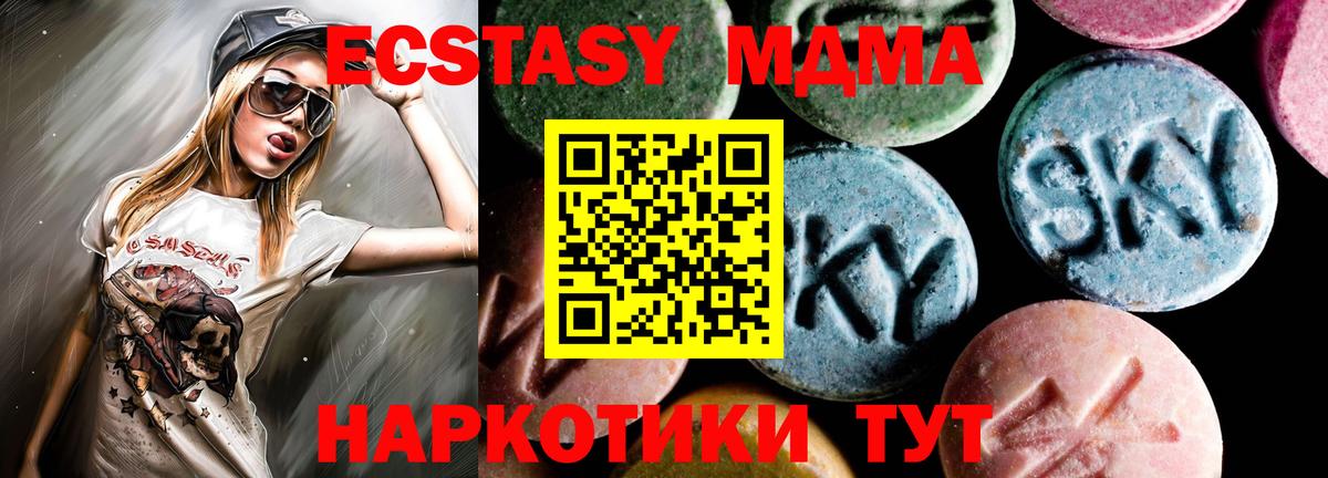 MDMA молли  Вход с VPN  Богородск  MDMA  МДМА VHQ 