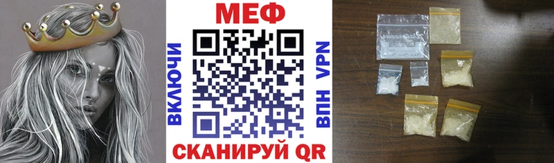 МЕФ мяу мяу  Богородск 