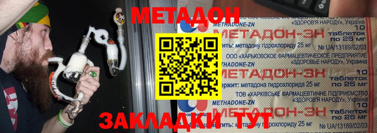 Богородск  Метадон мёд  Вход с VPN 
