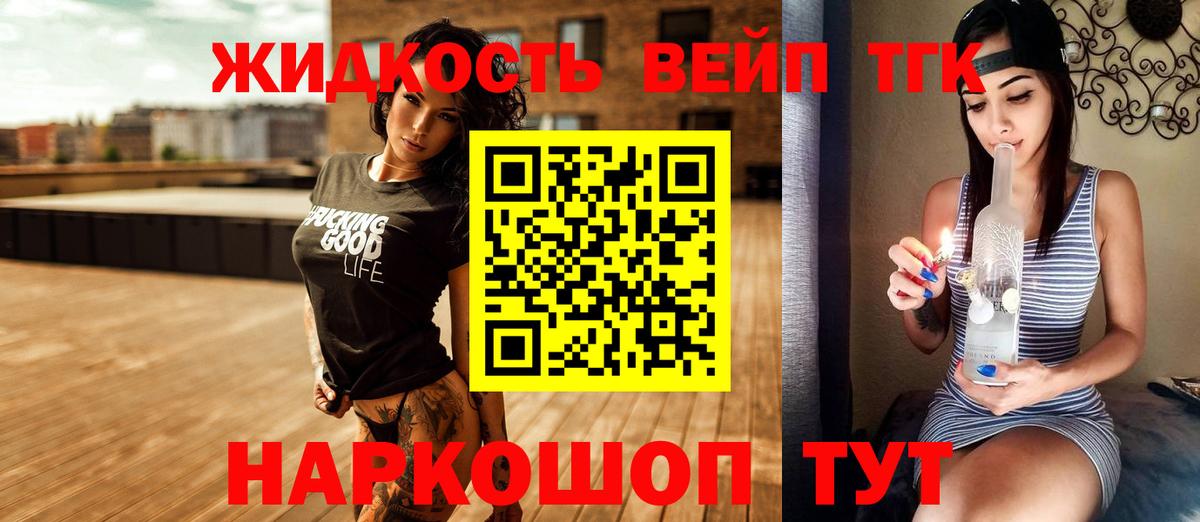 Богородск  Дистиллят ТГК гашишное масло  Вход с VPN 