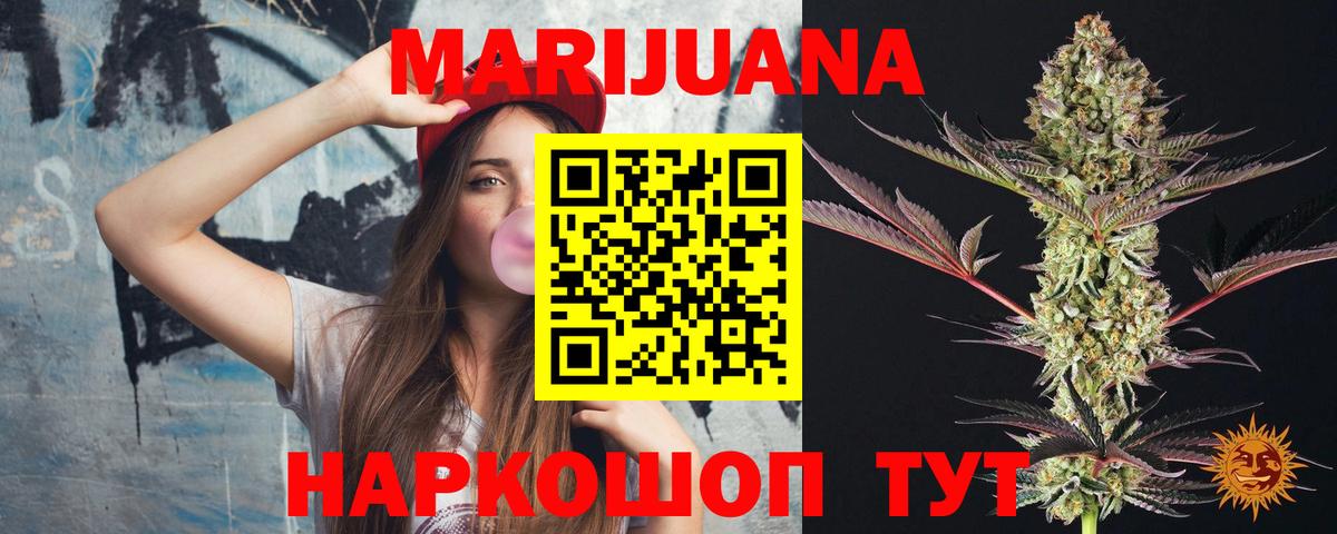 Марихуана конопля Богородск